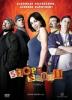 Shop-stop II. DVD bort