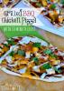 Grilled BBQ Chicken Pizza with 10 Minute Pizza Crust